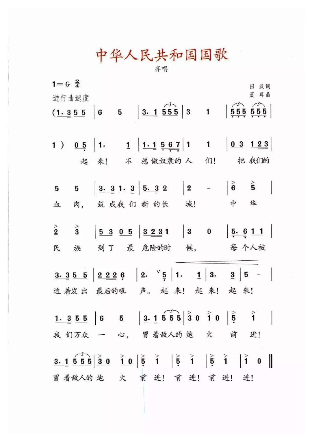 五首简谱歌_儿歌简谱大全100首(2)