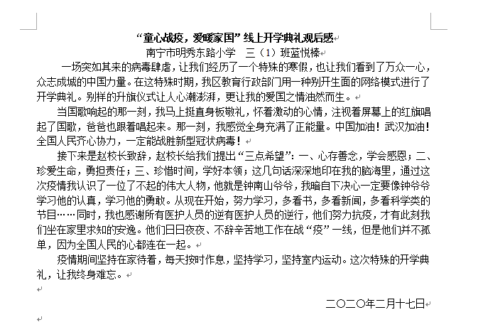 升旗简谱_升旗仪式(2)