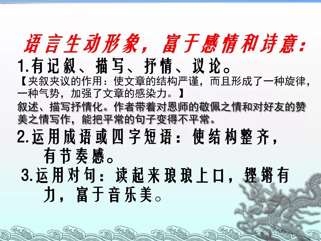 送!统编版七年级语文下册第2课《说和做》教学