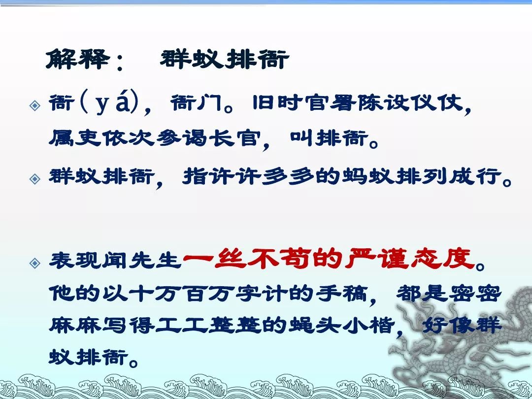 送!统编版七年级语文下册第2课《说和做》教学