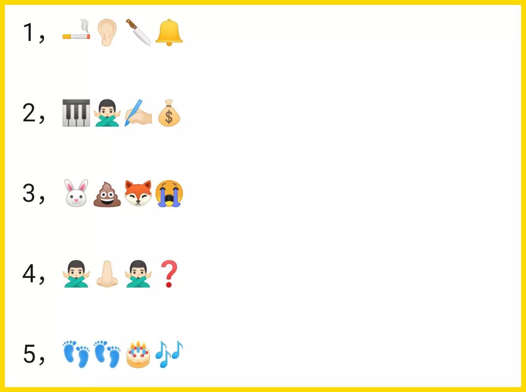 emoji猜成语_emoji猜成语答案附图
