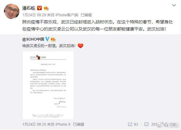 潘石屹为美国大学捐款1500万美元，却不给武汉捐？不该被讨伐！