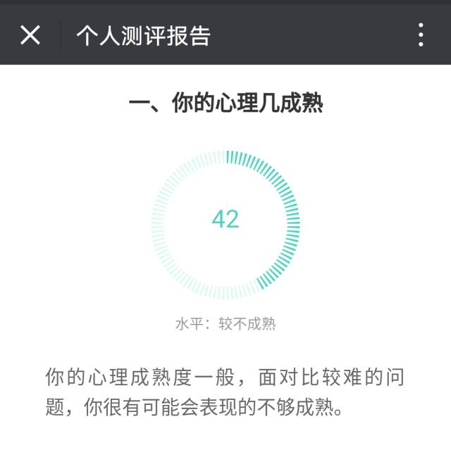 什么是心理测评 705ab06fbc5d42a2993bb444ef9444a1.jpeg