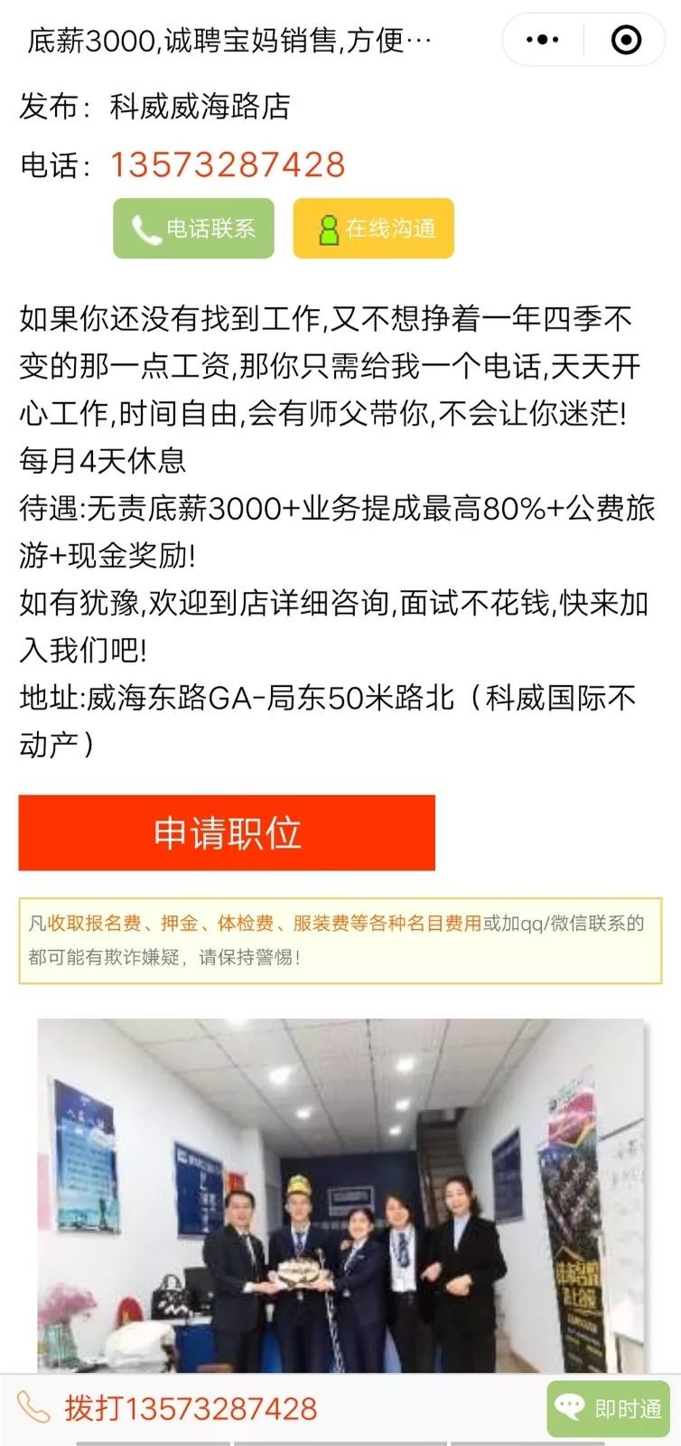 莱西招聘网_莱西公开招聘15名国企领导人员 有适合你的(2)