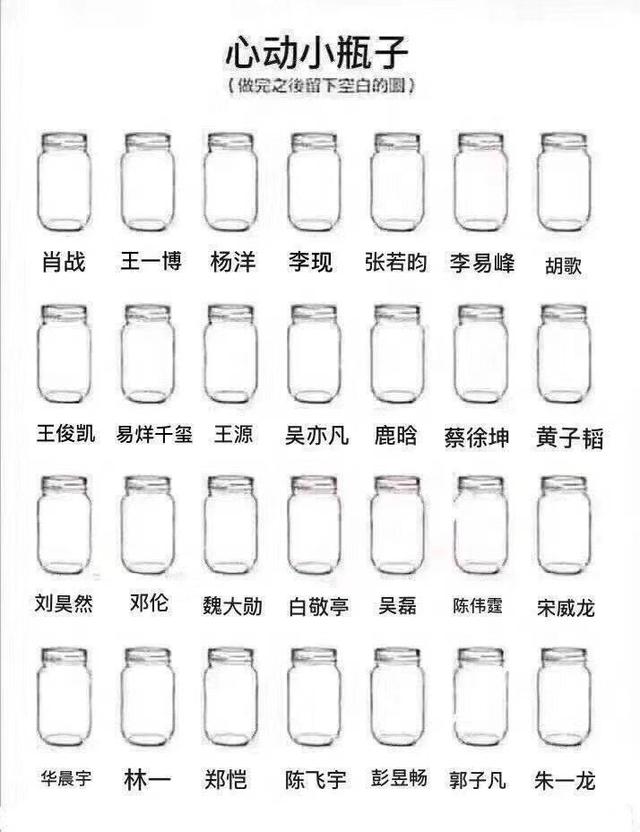 17张空白小瓶子等你来填,还有作品示范哦