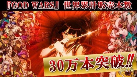 角川游戏《神之战》系列两作全球销量突破30万份_日本