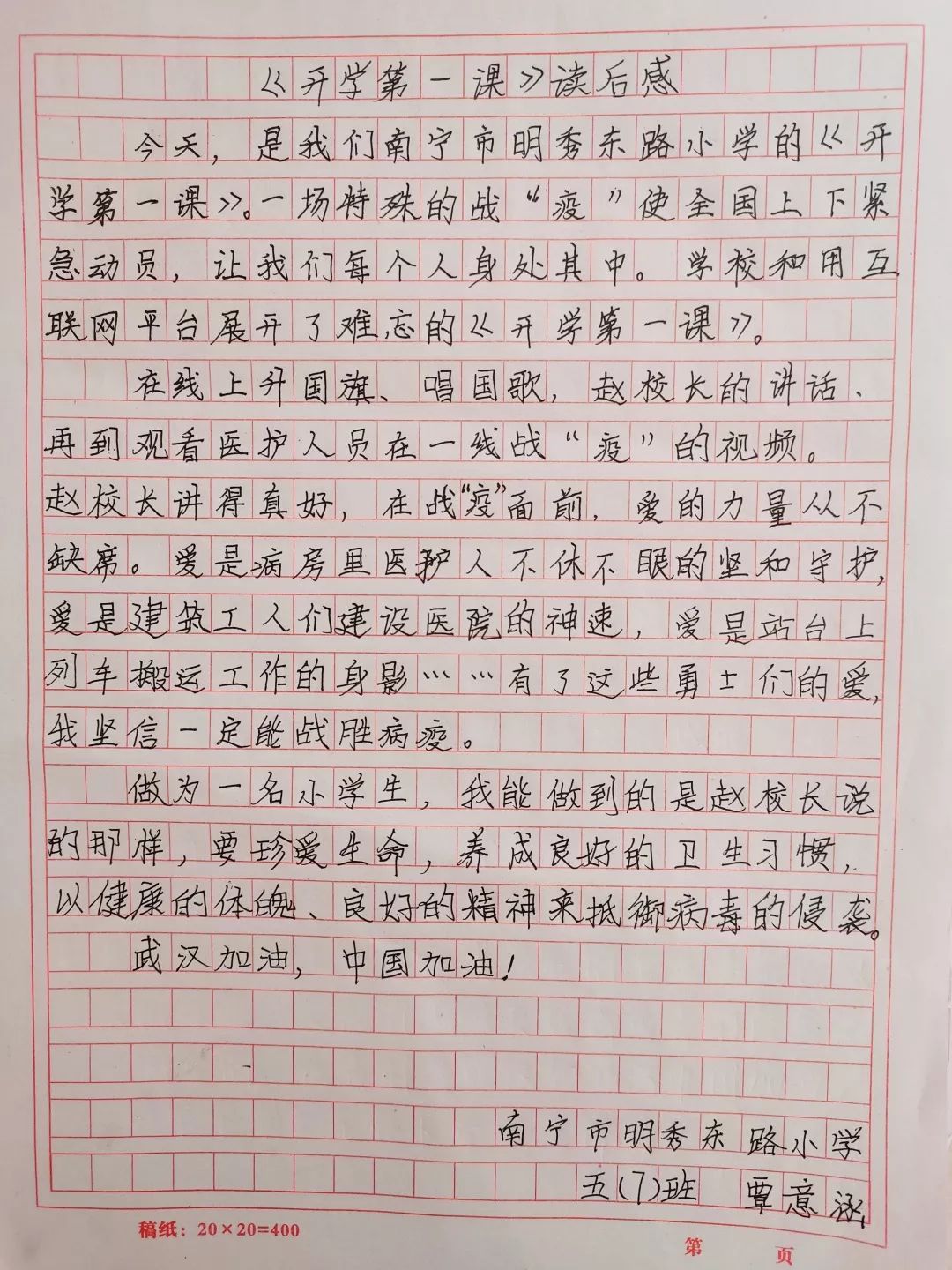 升旗简谱_升旗仪式(2)