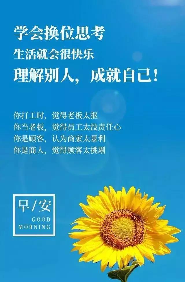 有的路,你必须一个人走,这不是孤独,而是选择,早安
