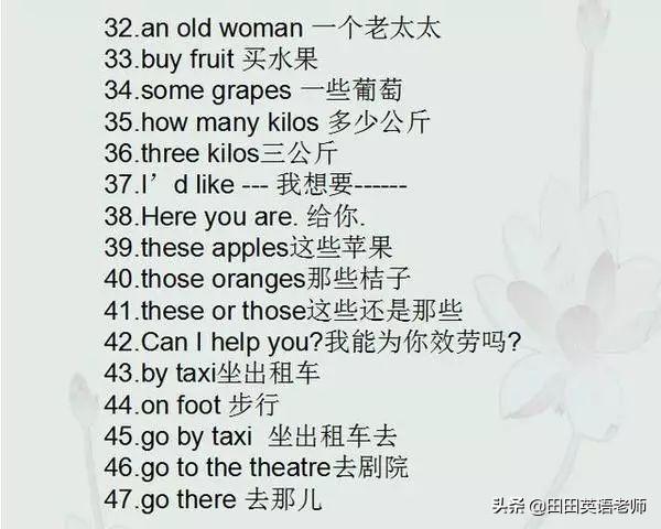 plunge常见短语用法