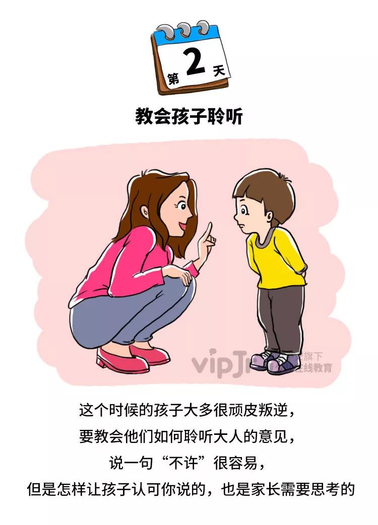 与孩子一起居家自我隔离的14天,我教会了孩子这些