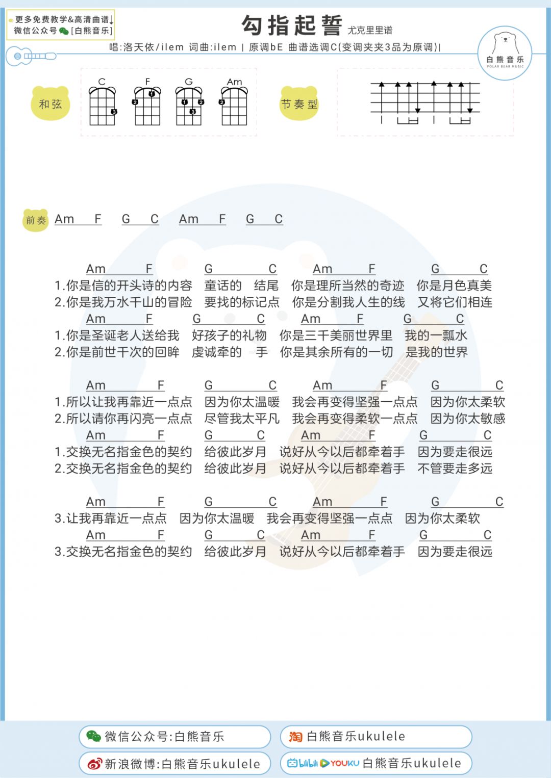 霜雪千年曲谱_霜雪千年曲谱简谱(3)