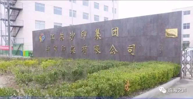 射阳县临海镇gdp_射阳县临海镇高军
