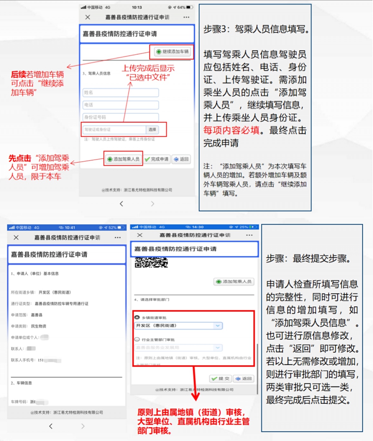 如何申请短信通知
