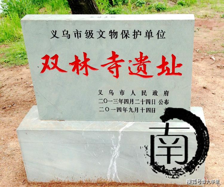 浙义乌双林铁塔