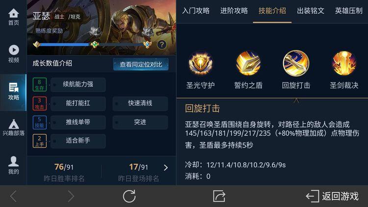 王者荣耀英雄排名等级 8760ef9e71474d0980a48272d022b6c1.jpeg
