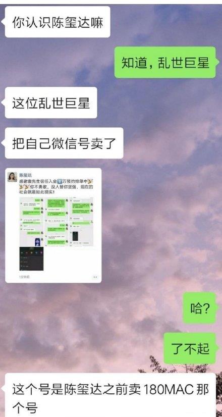 这则新闻曝光后,网友忍不住吐槽,陈玺达果然是"商业鬼才"啊!