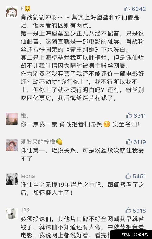 哭丧简谱_哭丧棒(3)