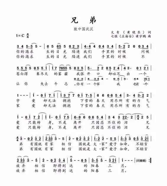 在你心中曲谱_陶笛曲谱12孔(5)