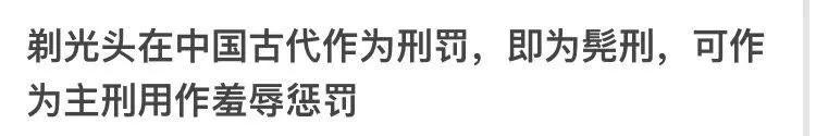 被迫剃光头，被忽视生理需求，何时能停止对女性的绑架式宣传？