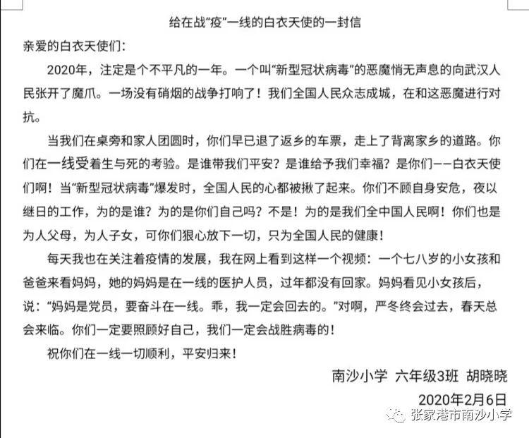 战疫行简谱_战疫图片