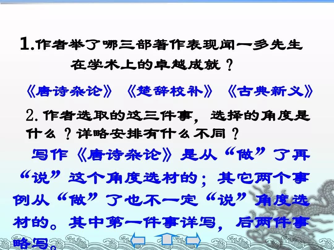 送!统编版七年级语文下册第2课《说和做》教学