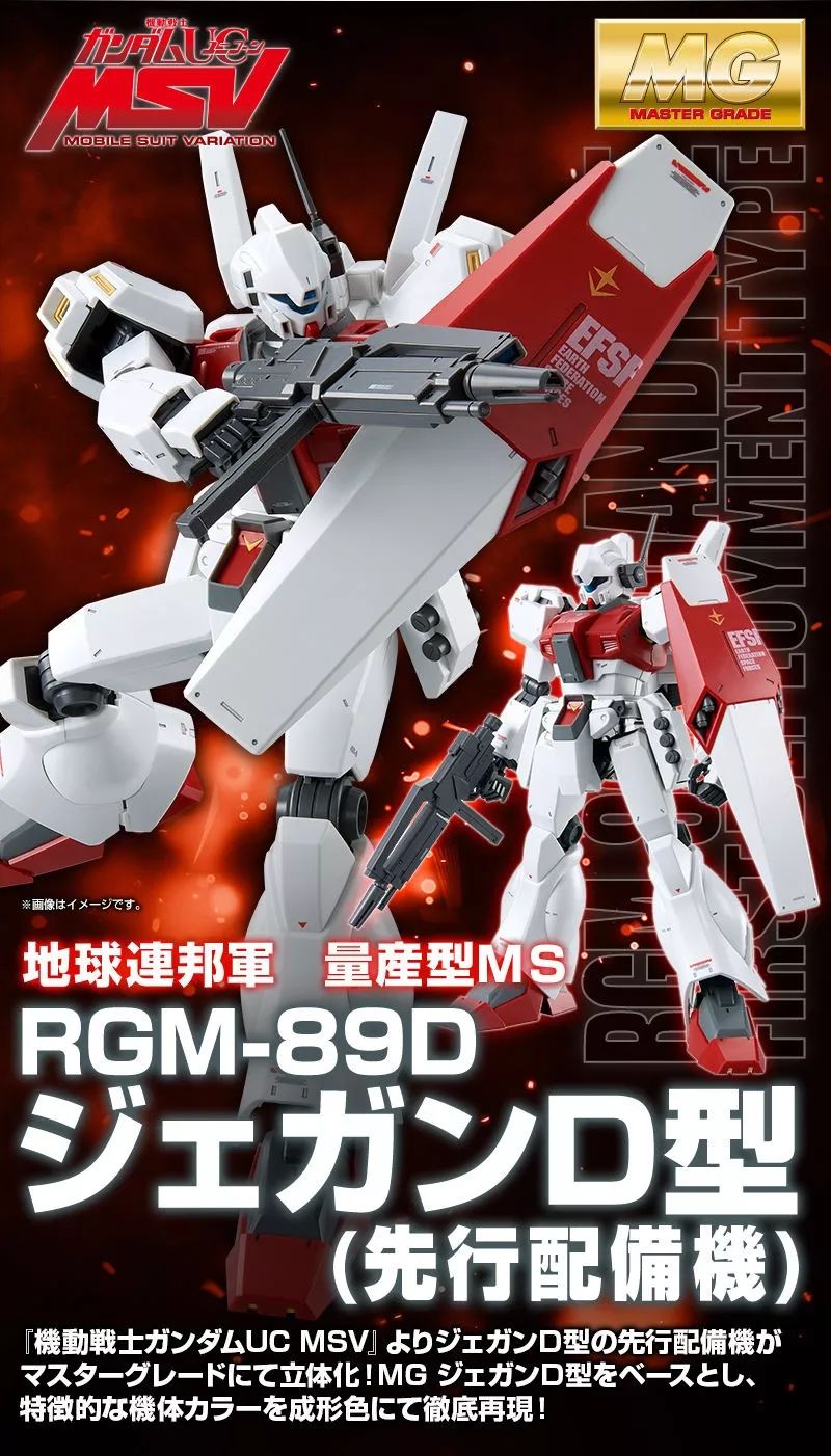 新品：RGM-89D 杰刚D型(先行配备机)_手机搜狐网