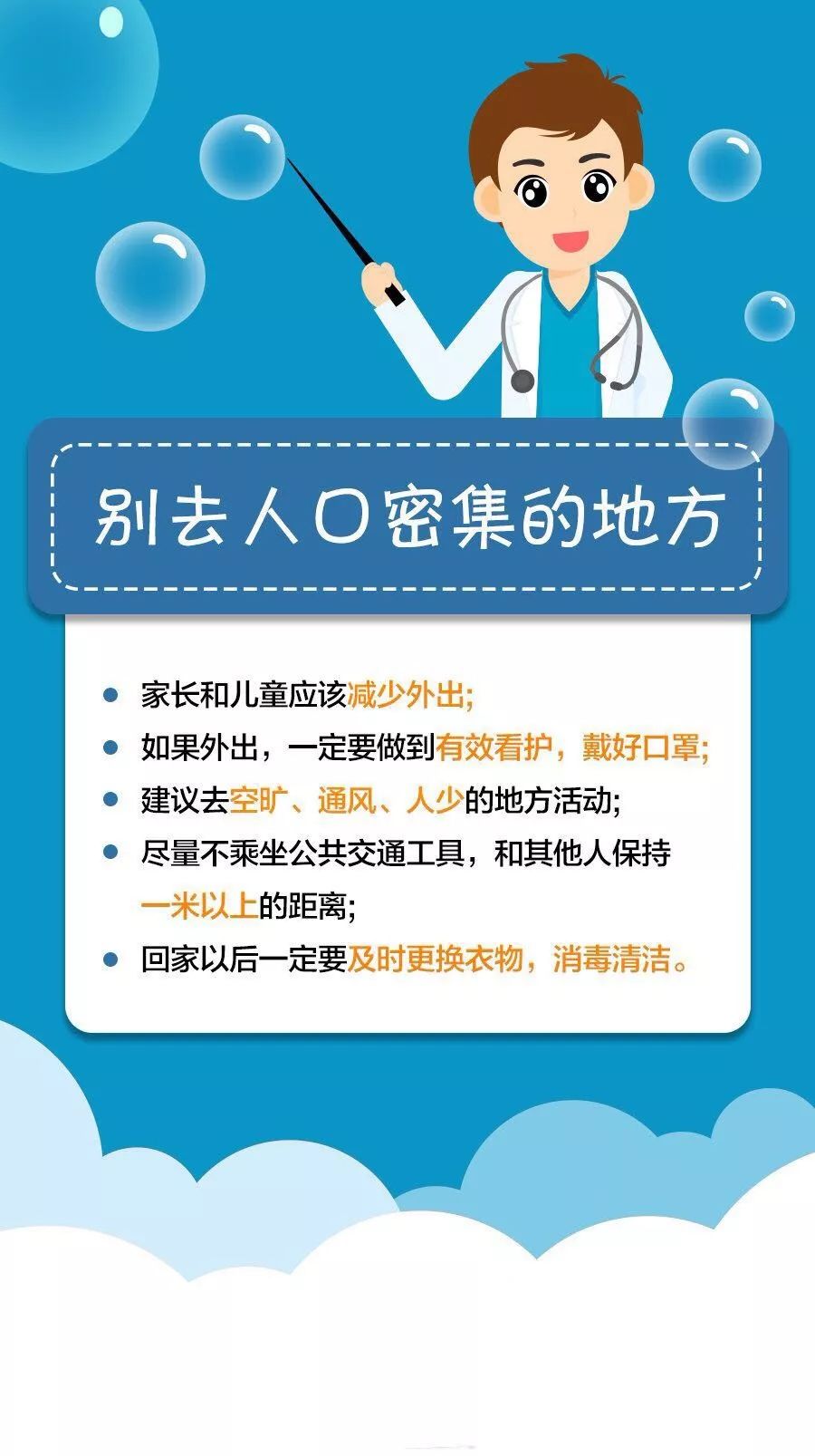 人口密集喷嚏_密集恐惧症图片(3)