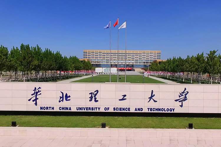 2020年河北二本大学_华北理工大学2020年河北省本科专业录取分数统计