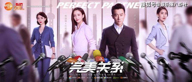 黄轩《完美关系》开播 角色转折大"从不完美走向完美"