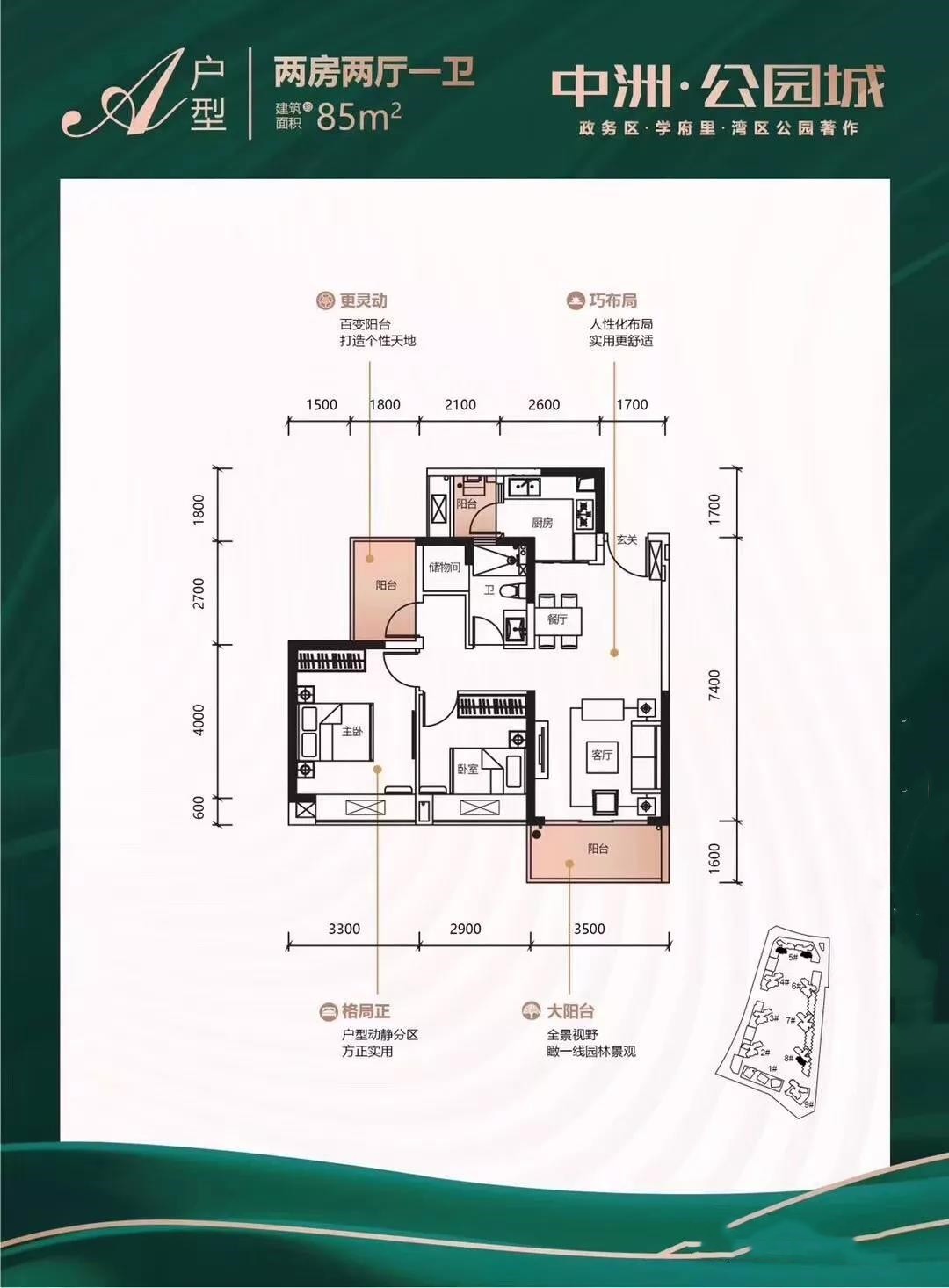 惠阳中洲公园城二期最新消息，有买过中洲公园城的说说中洲公园城好还是雅居乐好吗？-营销中心