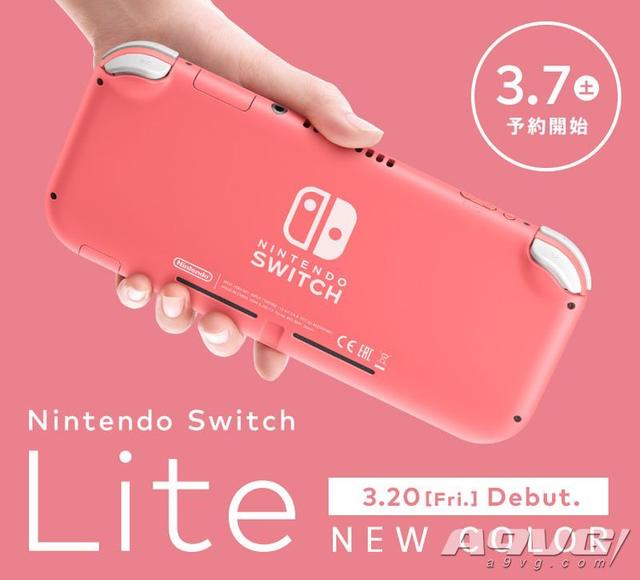 任天堂將於3月20日發售新顏色Switch Lite主機：珊瑚粉 遊戲 第3張