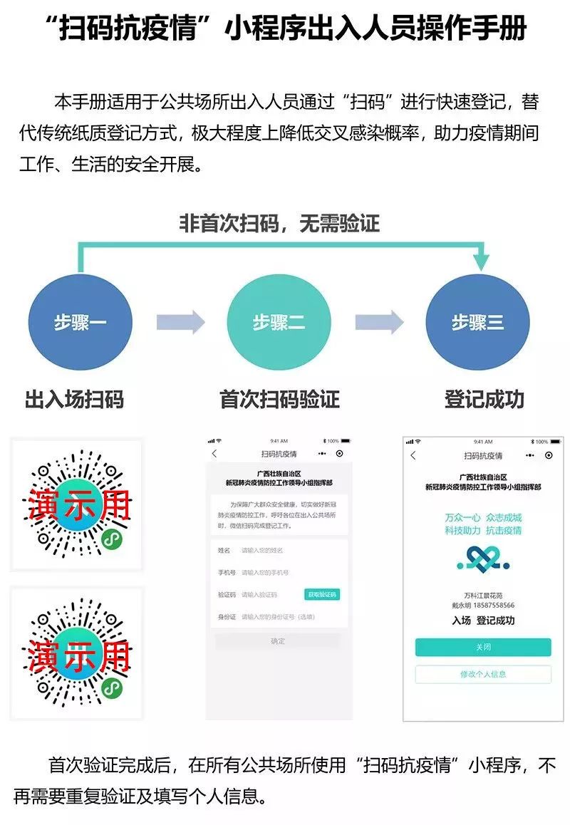 现在出入柳州最新规定