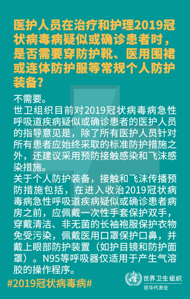 新冠感染人口集中在_男性感染hpv图片(3)