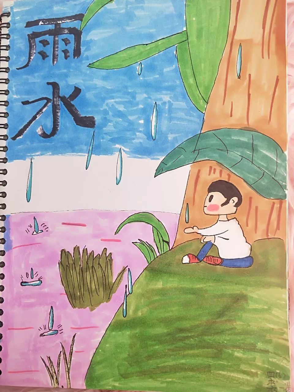 一(7)班邵艺欣瞧,这是一年级的小朋友们画笔下的雨水节气.