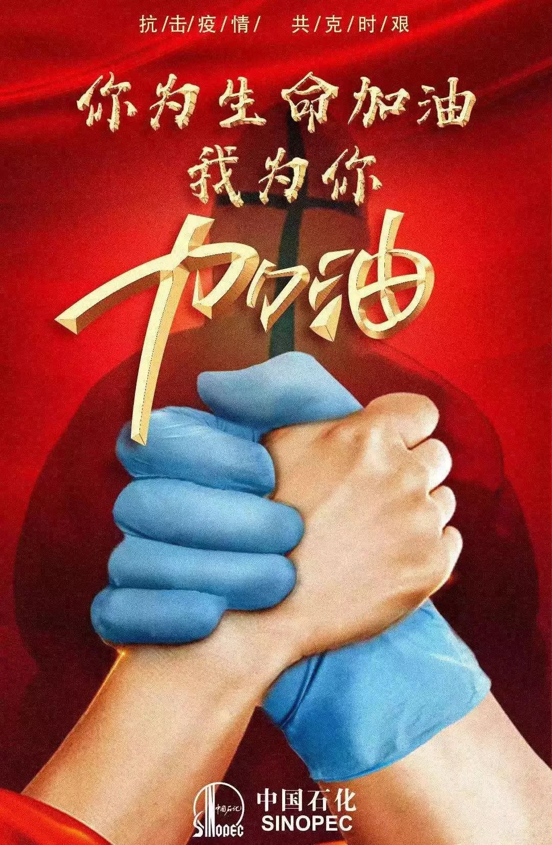 丽水石油:七个"到位"确保防疫经营两手抓两不误