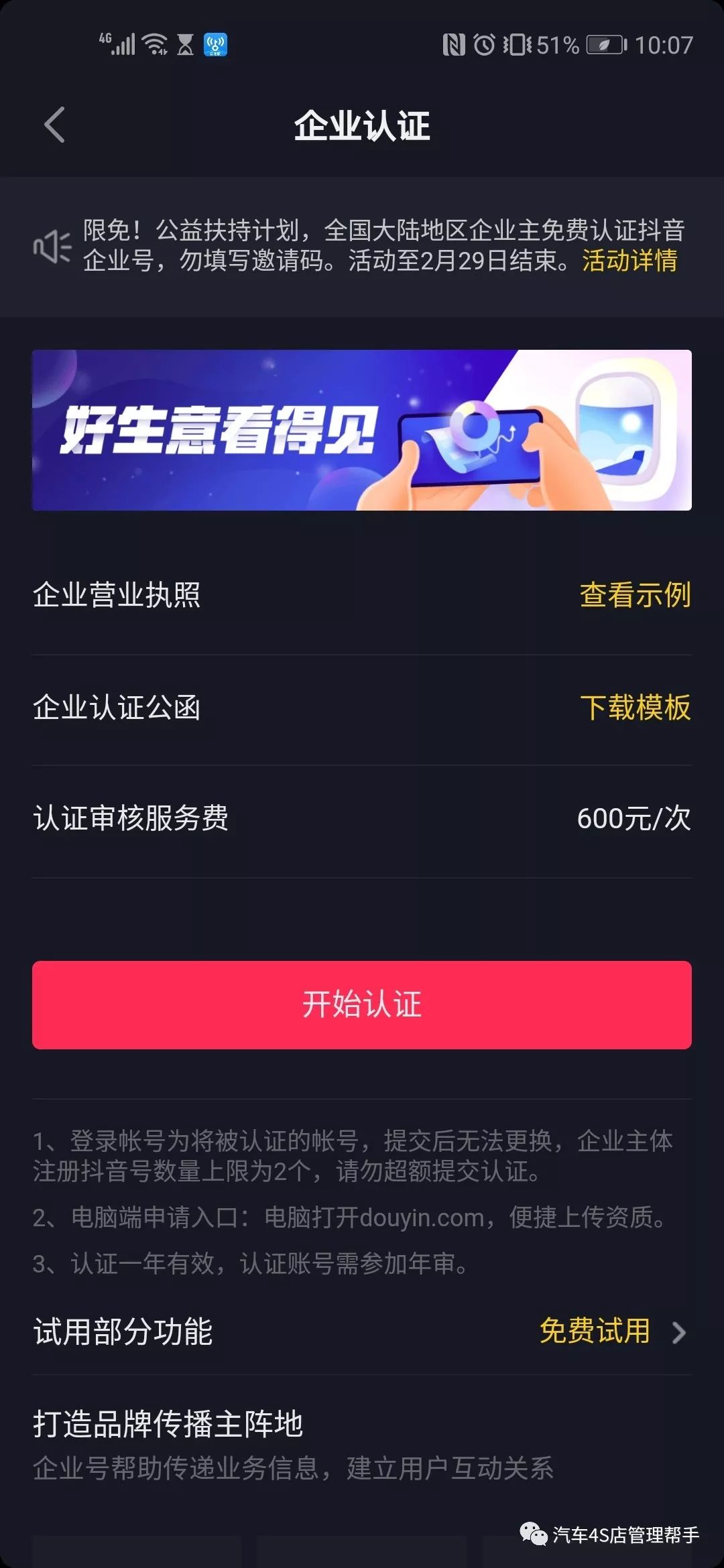 购买的抖音号能用吗现在