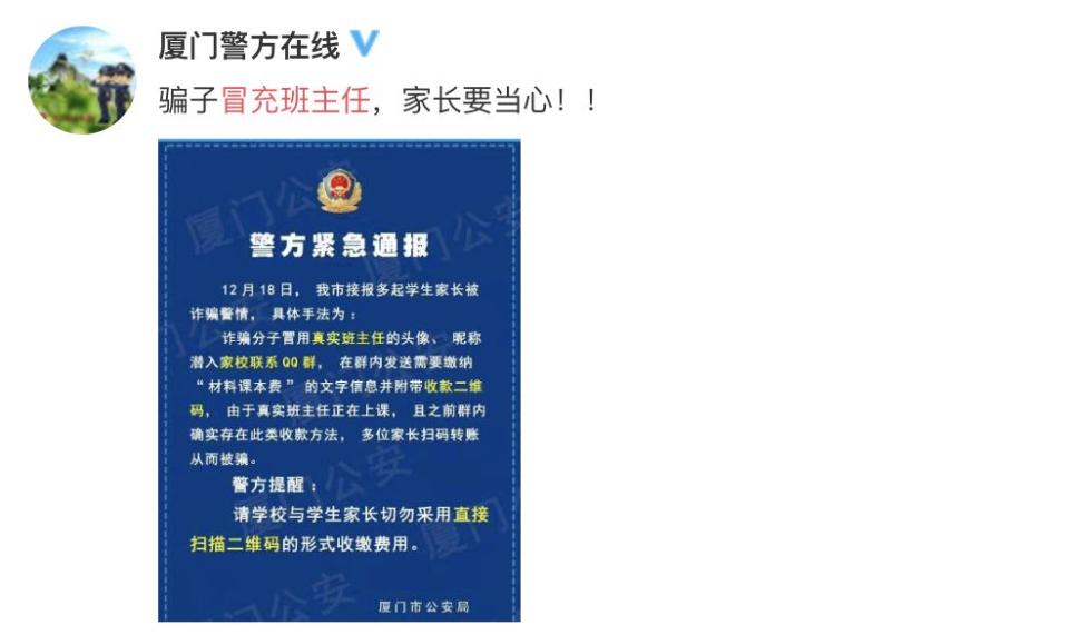 速看！教育部发布今年第1号预警