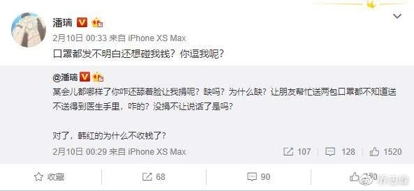 潘石屹为美国大学捐款1500万美元，却不给武汉捐？不该被讨伐！