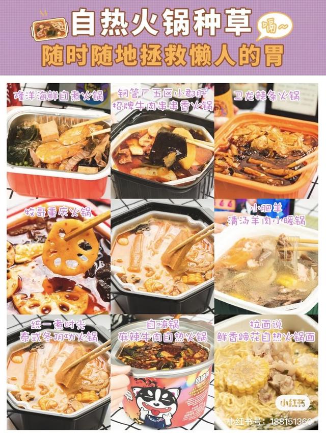 自热火锅销量暴涨300%后，该不该入局？