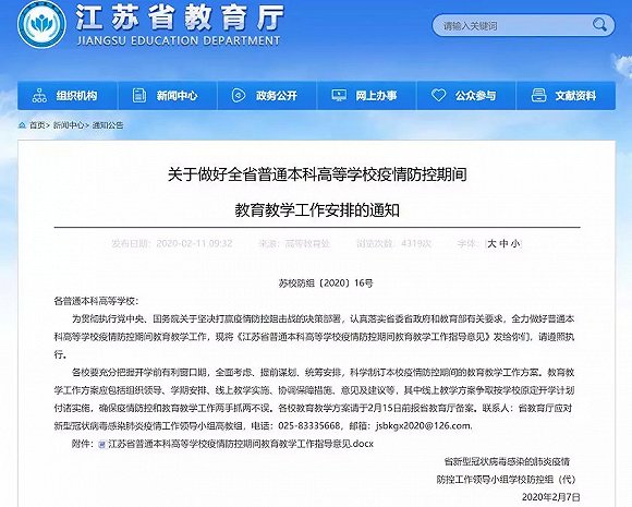 2020年南京学区房排名_必须收藏!2020年南京学区房29问详解......