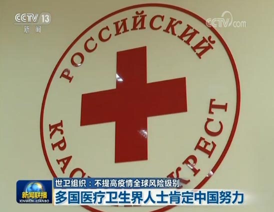 世卫组织：不提高疫情全球风险级别
