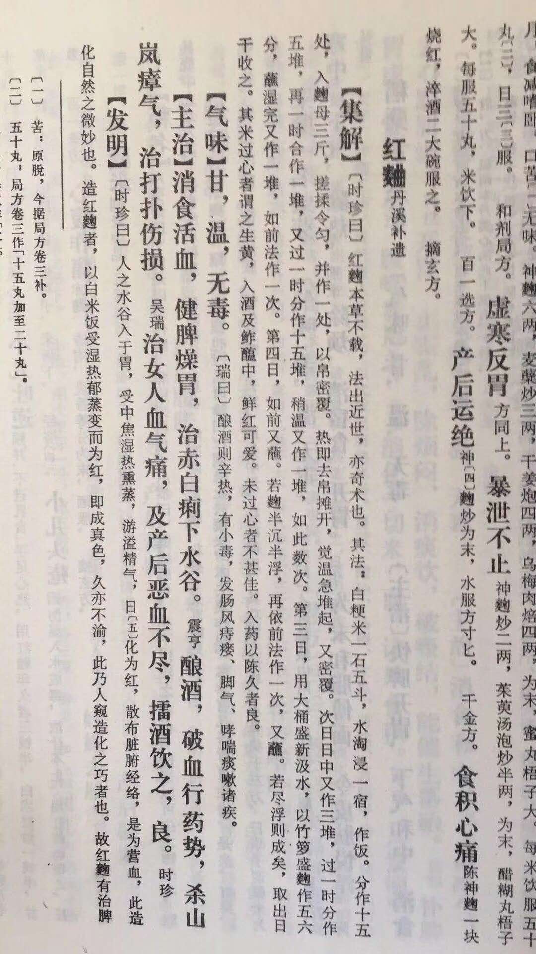 一代医宗朱丹溪丹溪心法瘟疫方