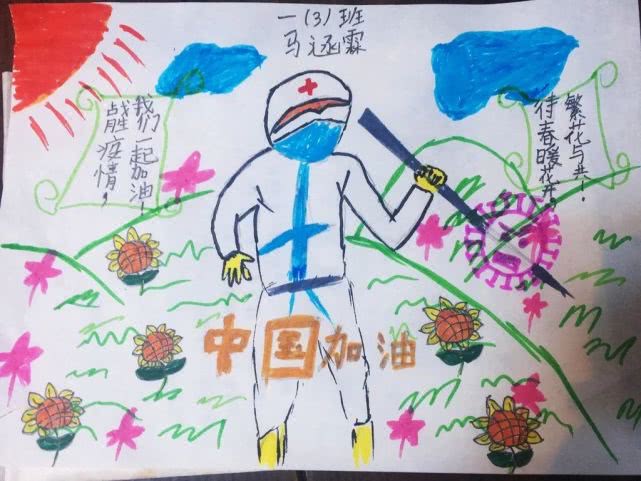 琼海在线"童心共绘 抗击疫情"书画作品展示(二)