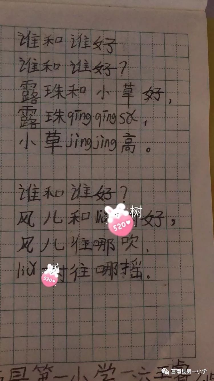 奇妙的种子儿歌简谱_儿歌简谱(2)