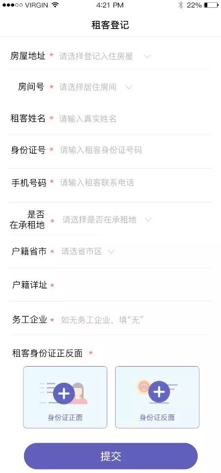 四川流动人口申报登记_四川人口预测(3)