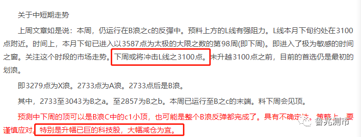 完结篇2019年下半年鲁兆预测得与失12月