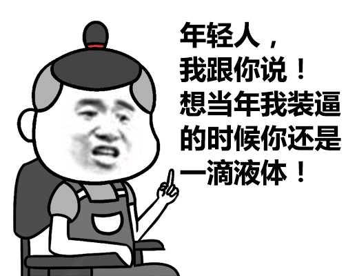 精品笑话：老婆微胖，早上起床照镜子时自言自语：唉！又变胖了。_领导