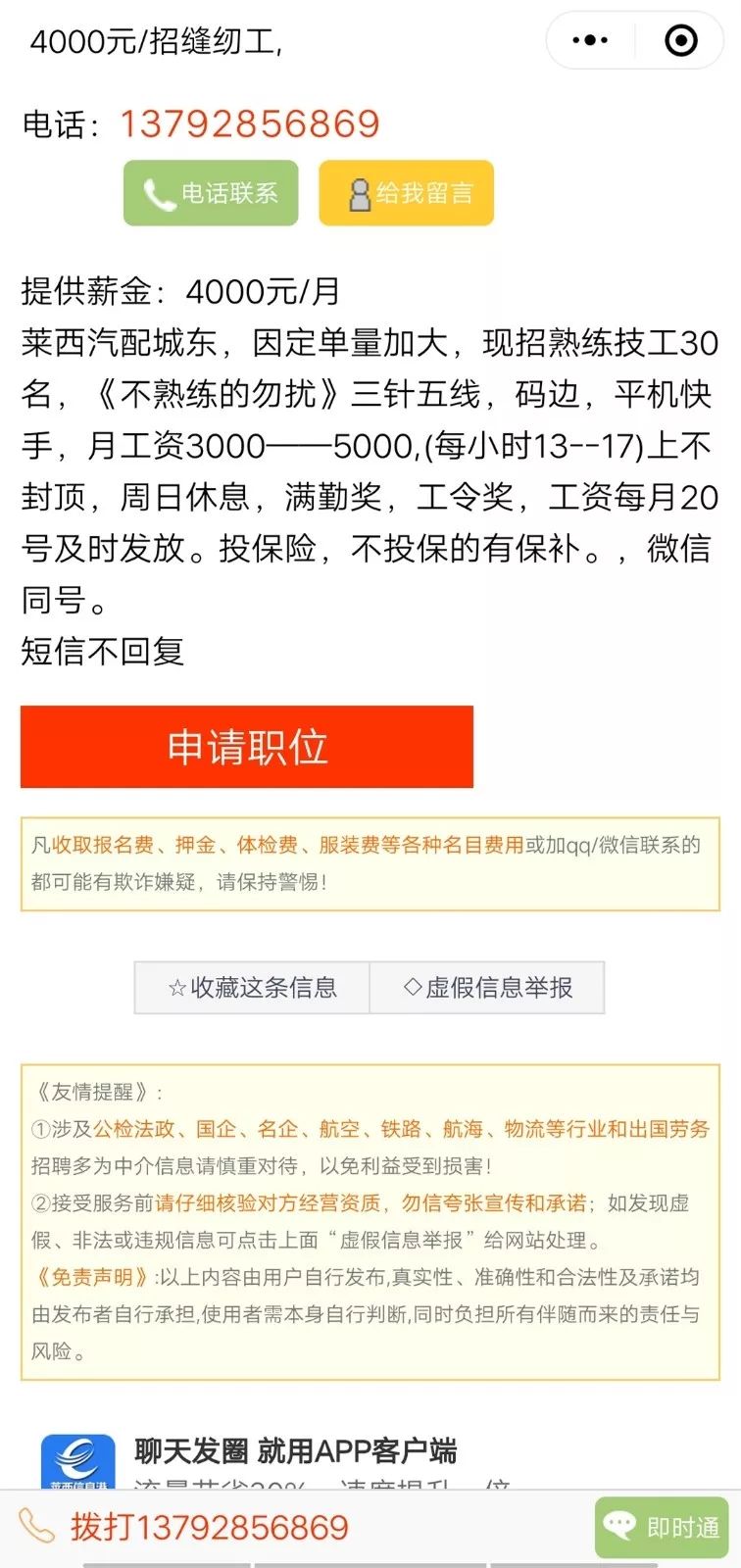 莱西招聘网_莱西公开招聘15名国企领导人员 有适合你的