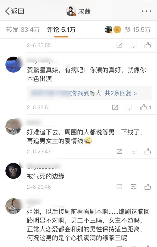 宋茜微博评论骂声一片，这不是说明她的演技好