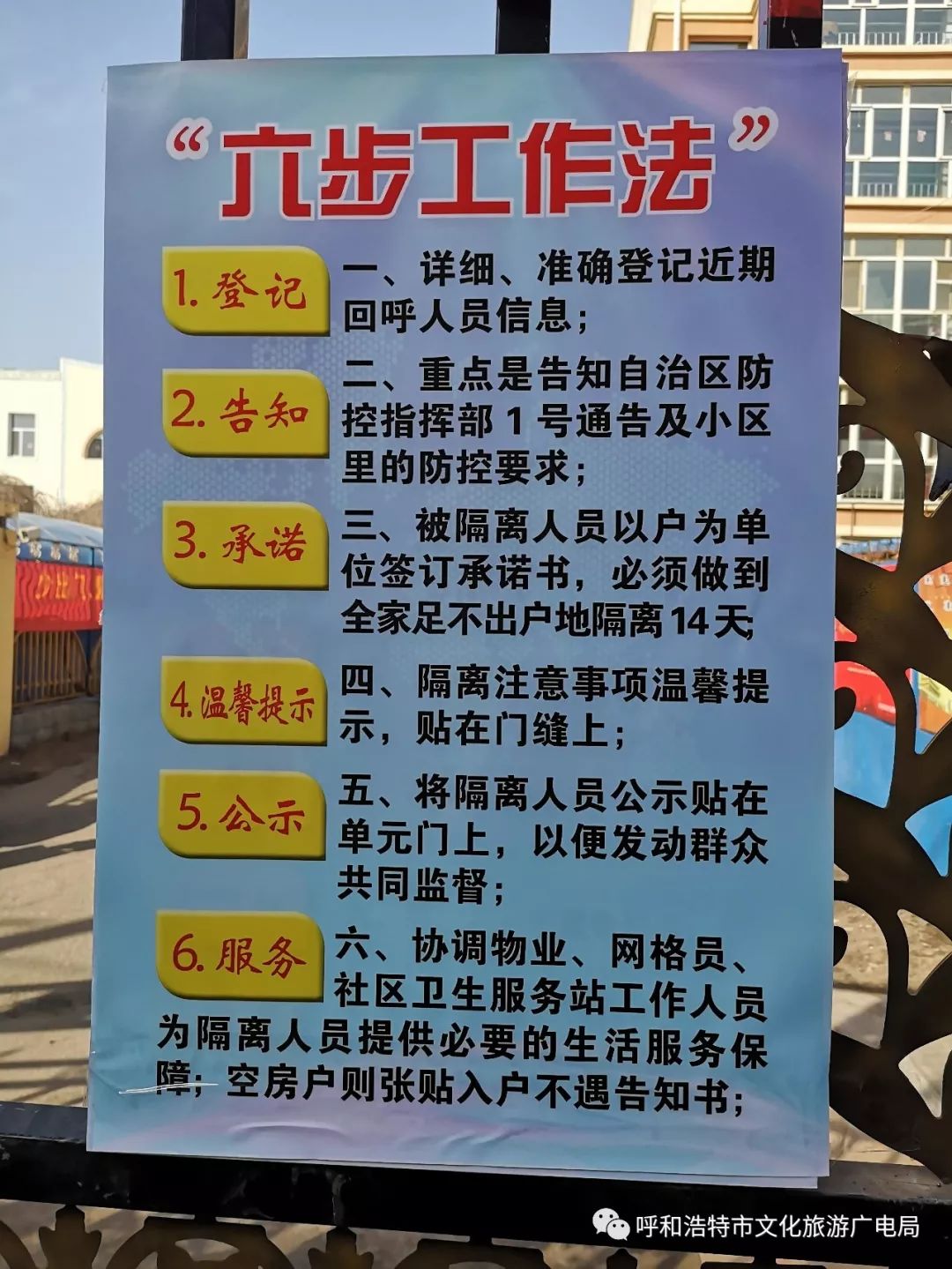 福州市对外来人口还要隔离吗